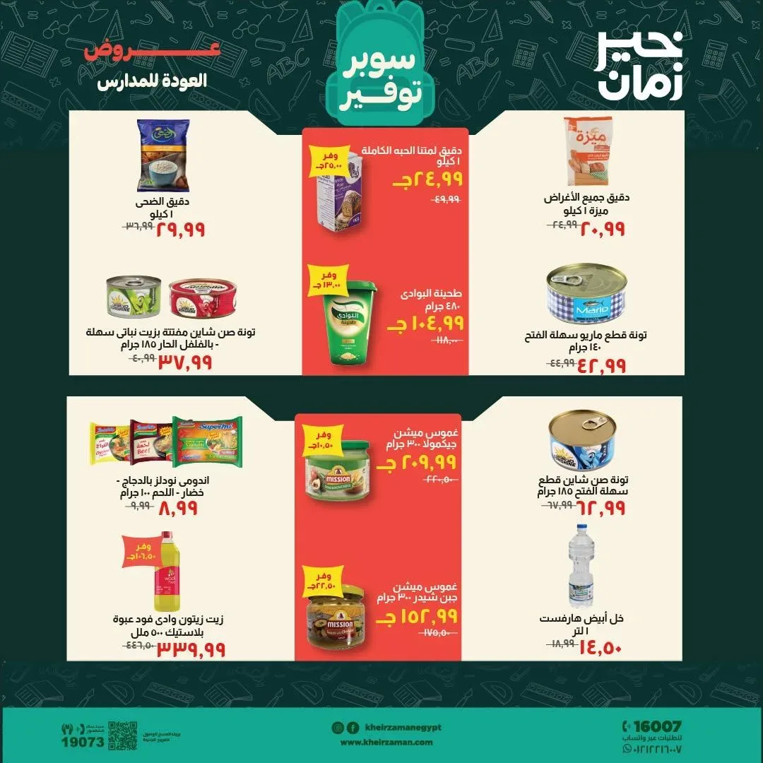 صفحة 14