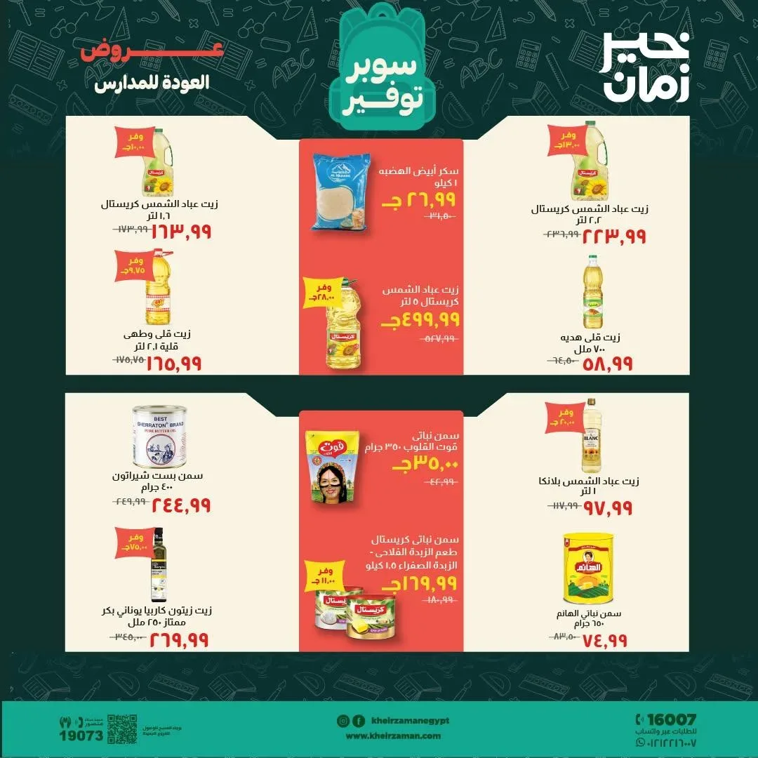 صفحة 15