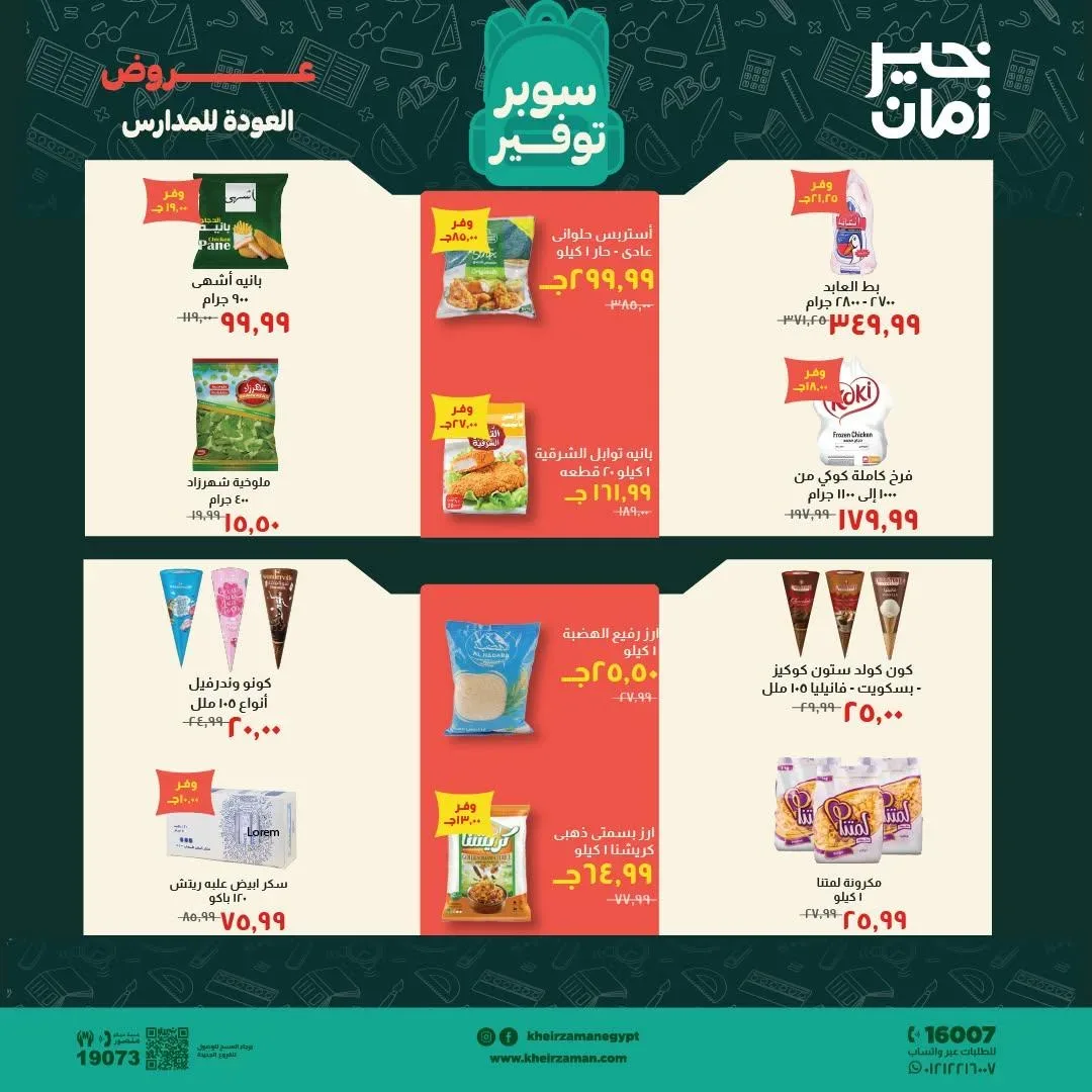 صفحة 16