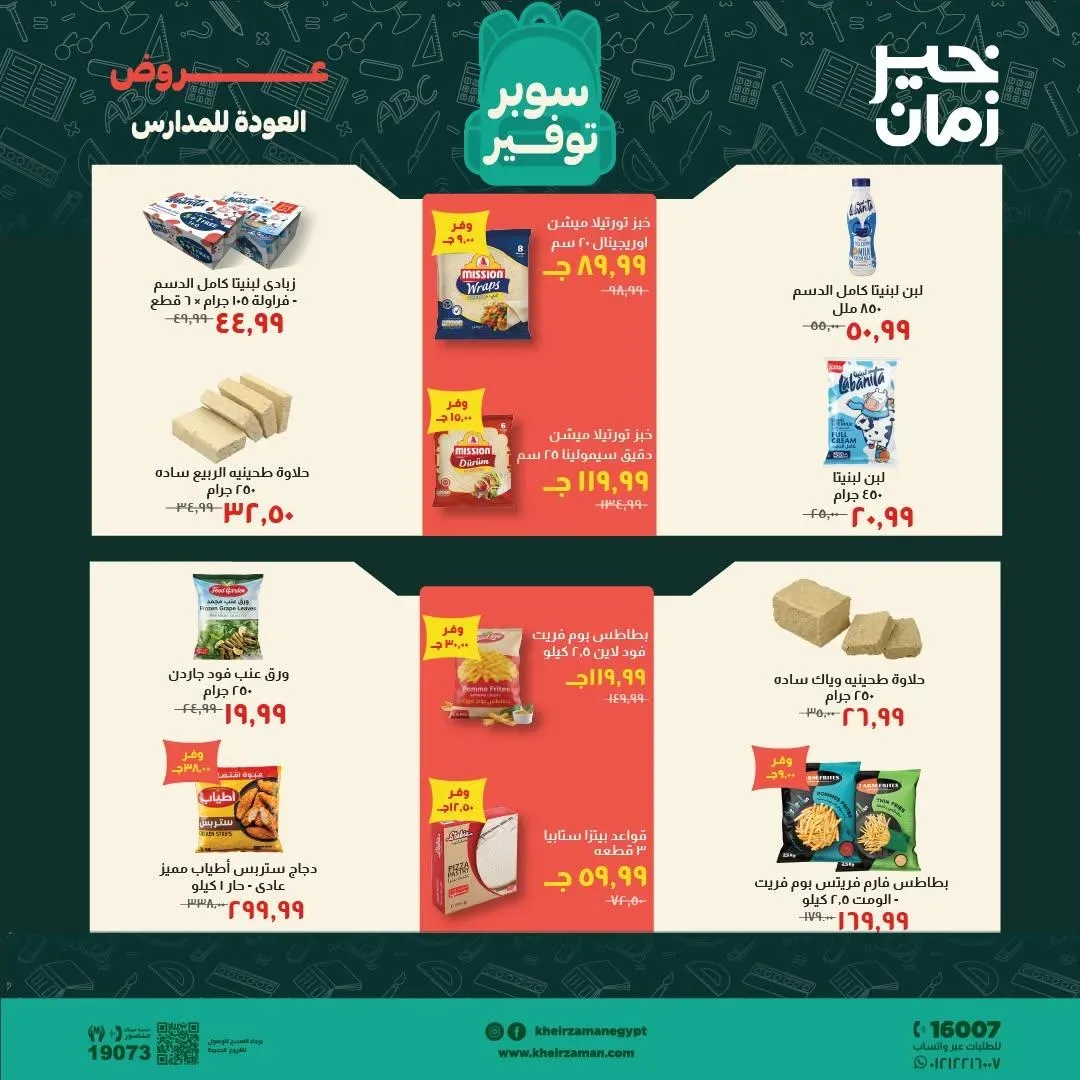 صفحة 17