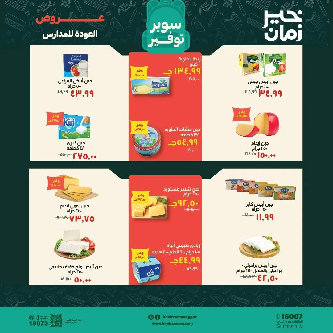 صفحة 18