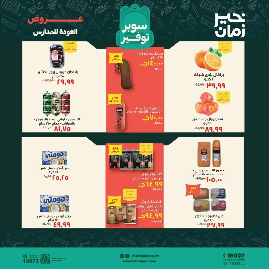 صفحة 19