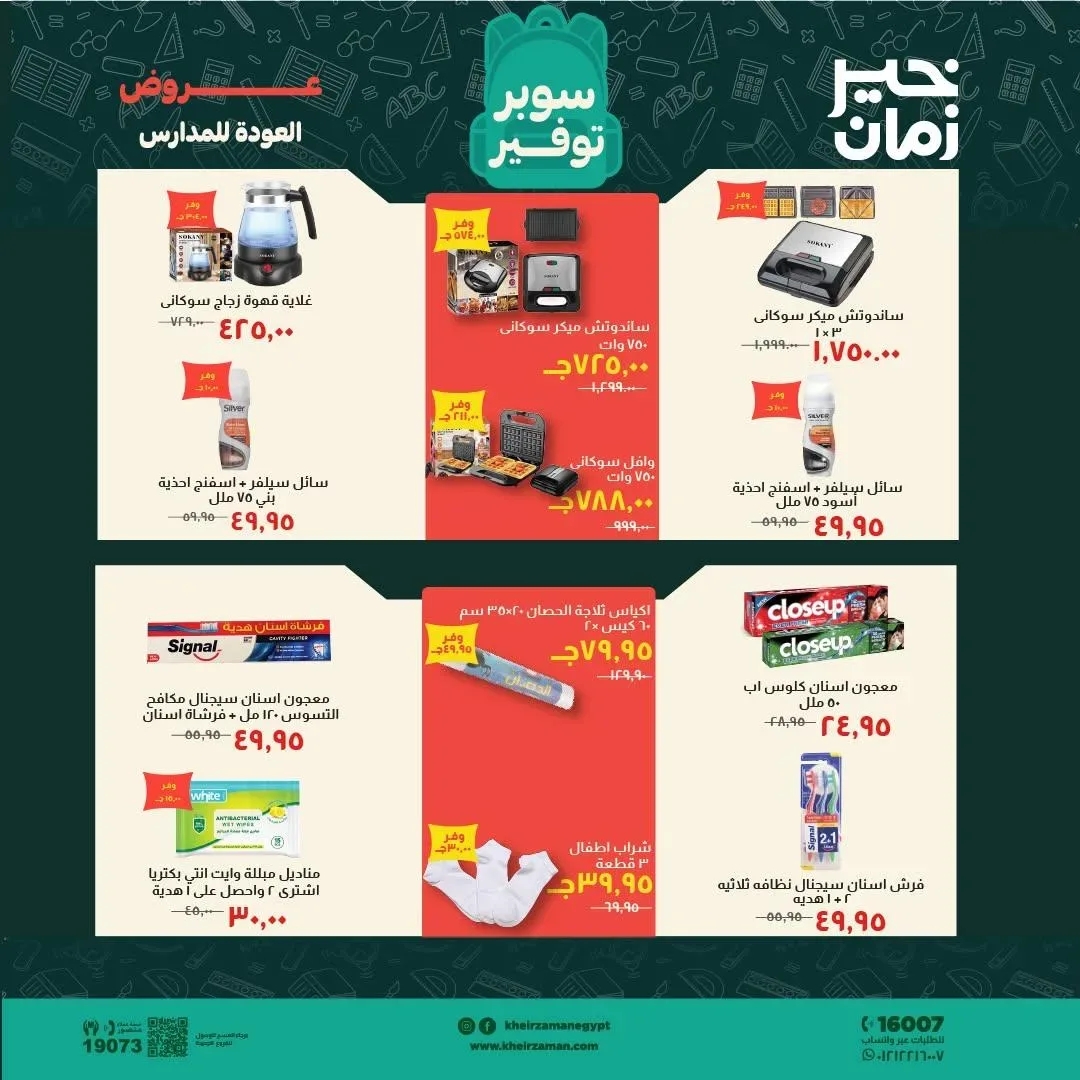 صفحة 2