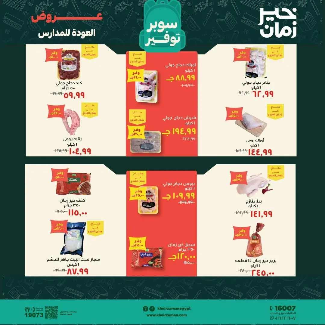 صفحة 20