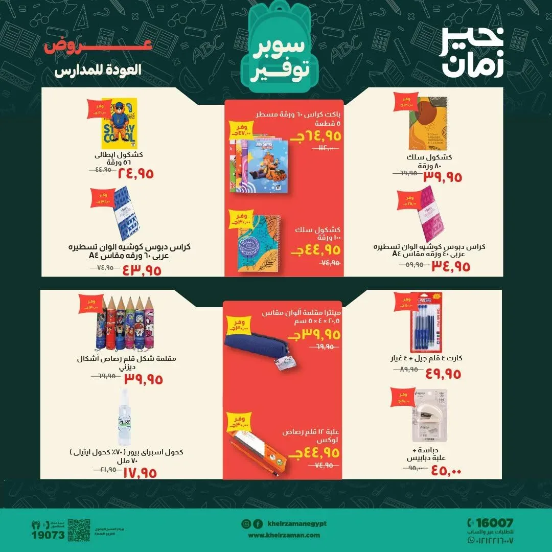 صفحة 3