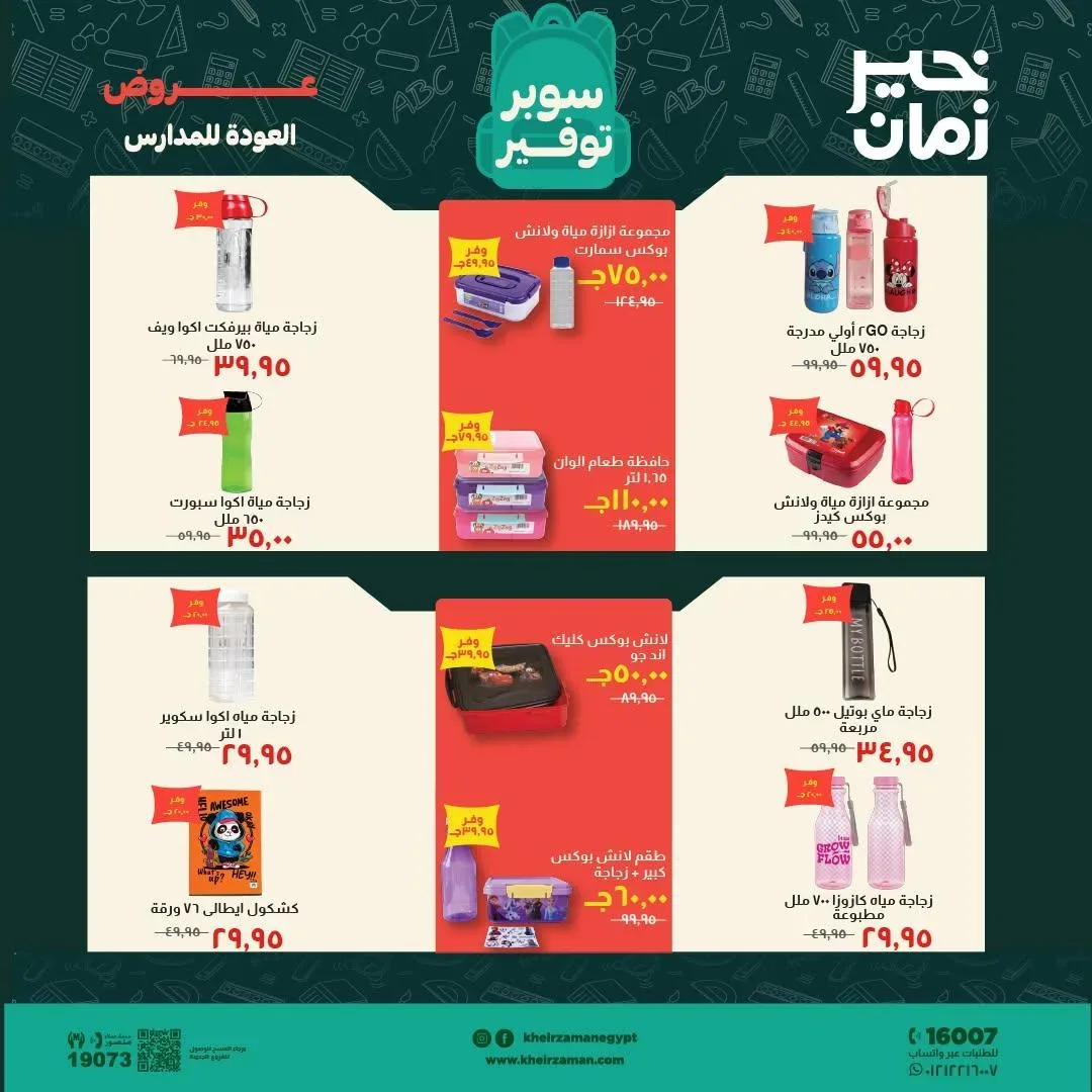 صفحة 4