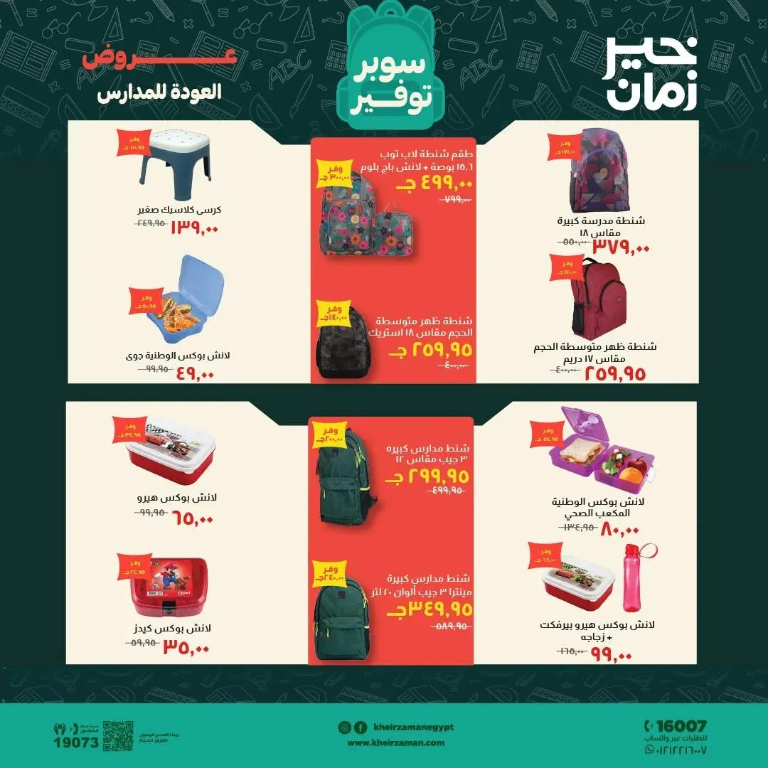 صفحة 5