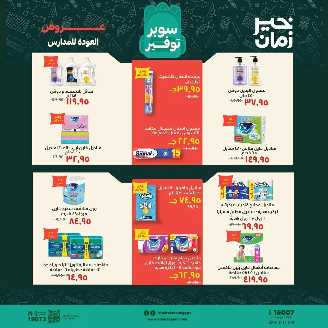 صفحة 6