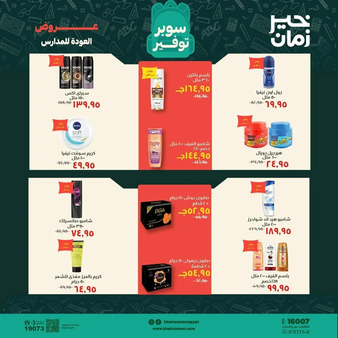 صفحة 7