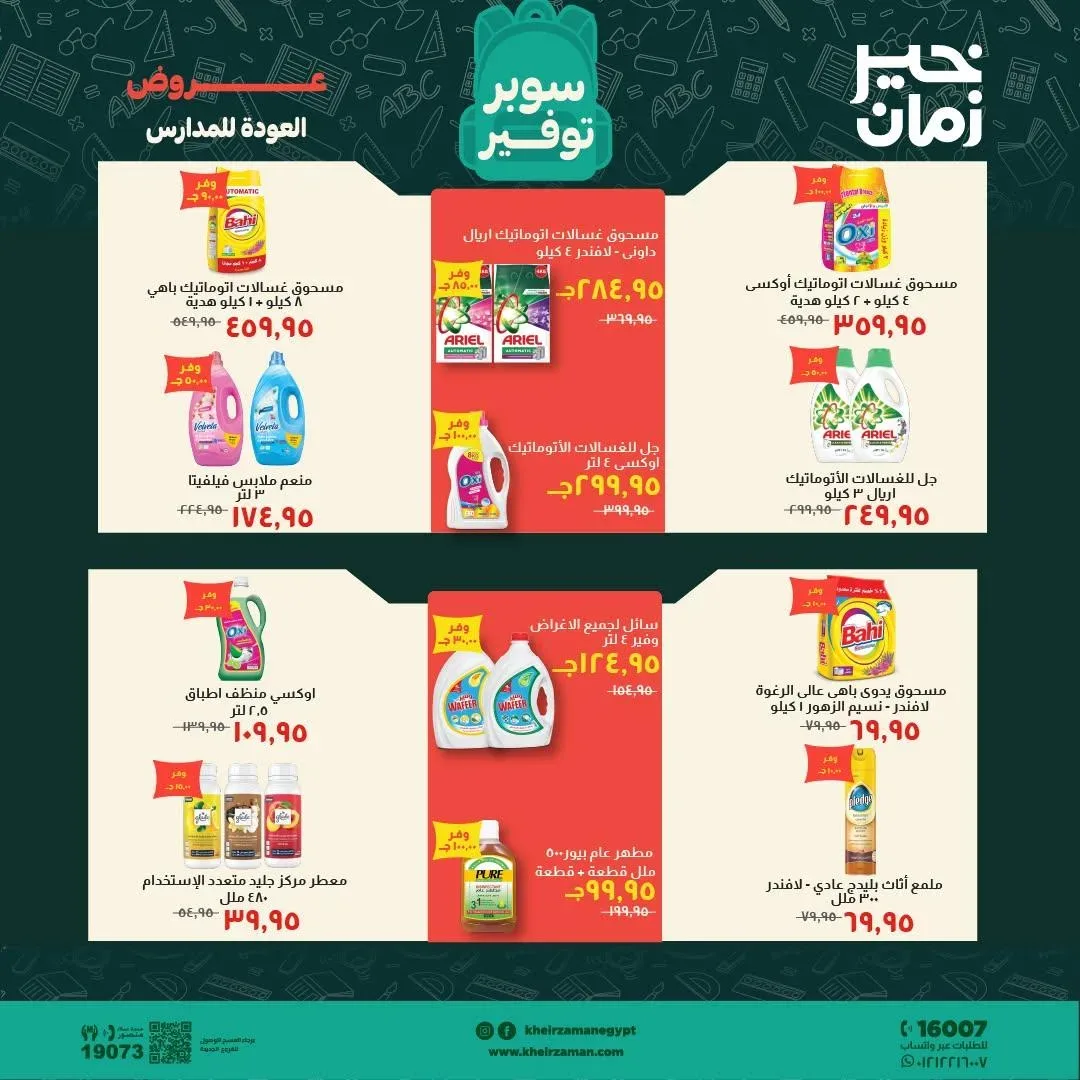 صفحة 8
