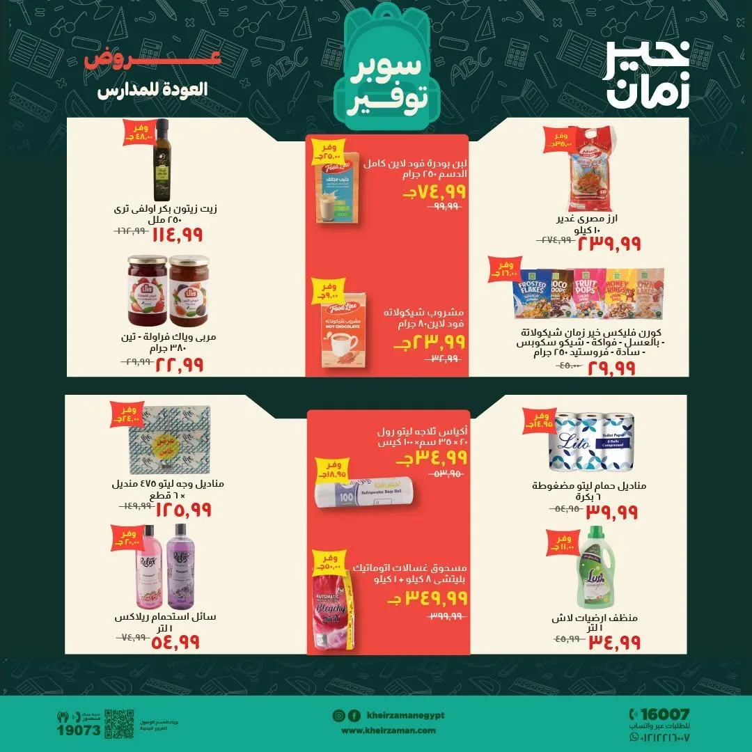 صفحة 9