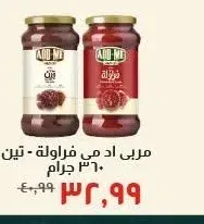 مربى اد مي فراولة - تين ٣٦٠ جرام