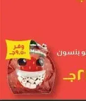 مارشيميلو بنسون 60 جرام