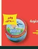 جبن مثلثات الحلوة 32 قطعة