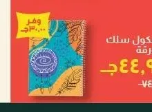 كشكول سلك ١٠٠ ورقة