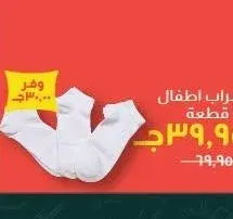 شراب اطفال ٣ قطعة