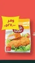 بانيه توابل الشرقية 1 كيلو 20 قطعة