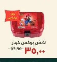لانش بوكس كيدز