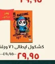 كشكول ايطالي ٧٦ ورقة