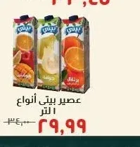 عصير بيتي أنواع 1 لتر