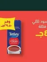 شاي اسود تتلي مركز ٢٥ فتلة