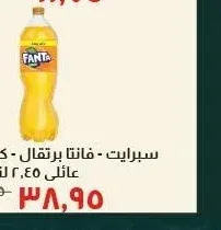 سبرايت - فانتا برتقال - كوكا كولا حجم عائلي 2.45 لتر