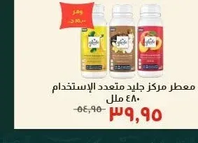 معطر مركز جليد متعدد الإستخدام ٤٨٠ ملل