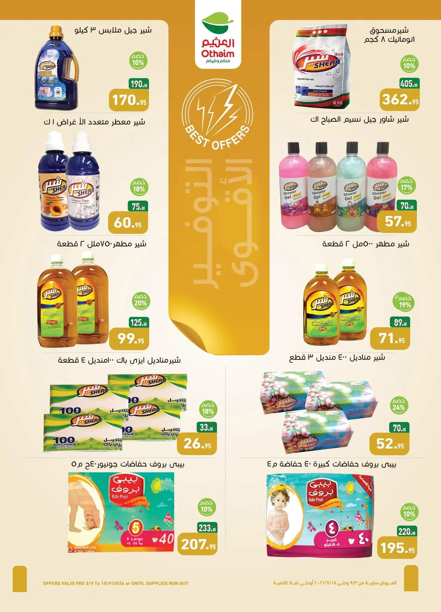 صفحة 16