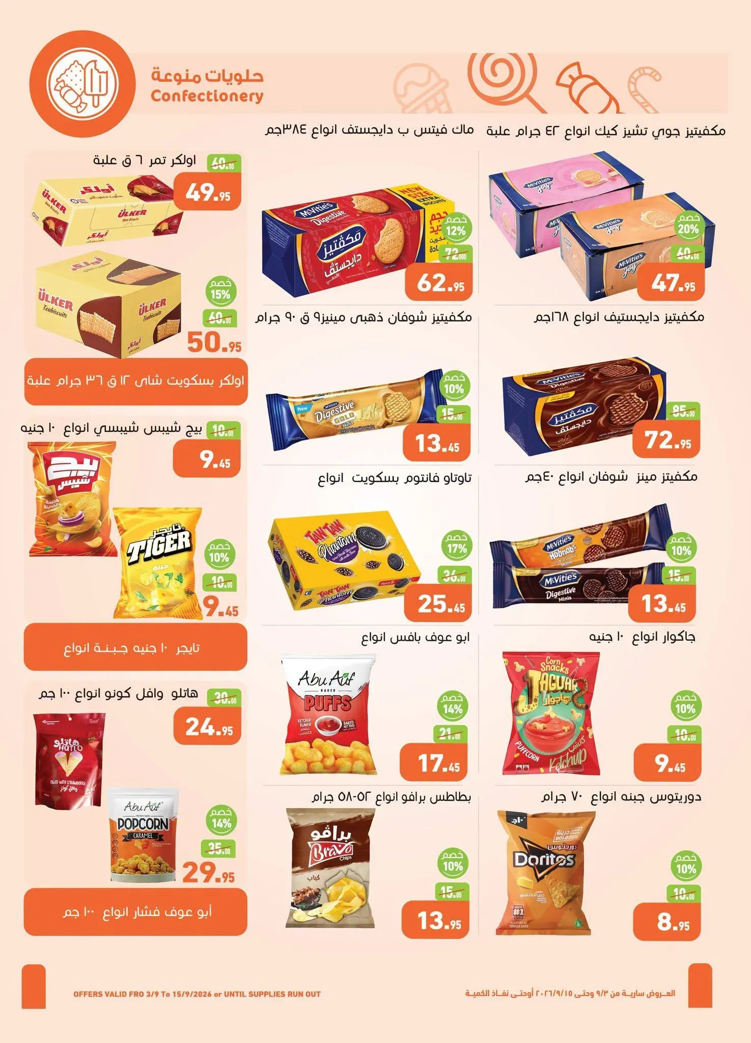 صفحة 26
