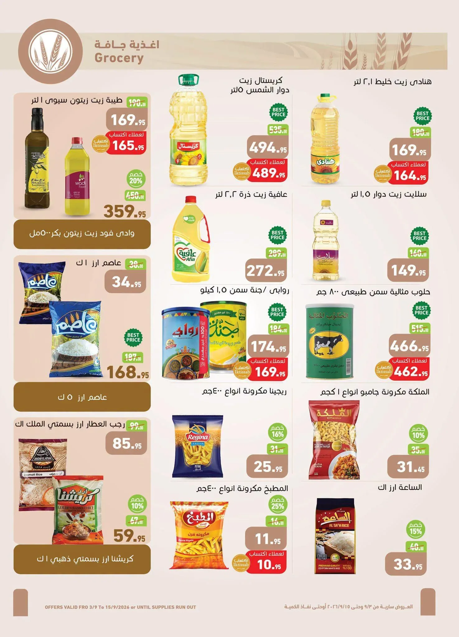 صفحة 33