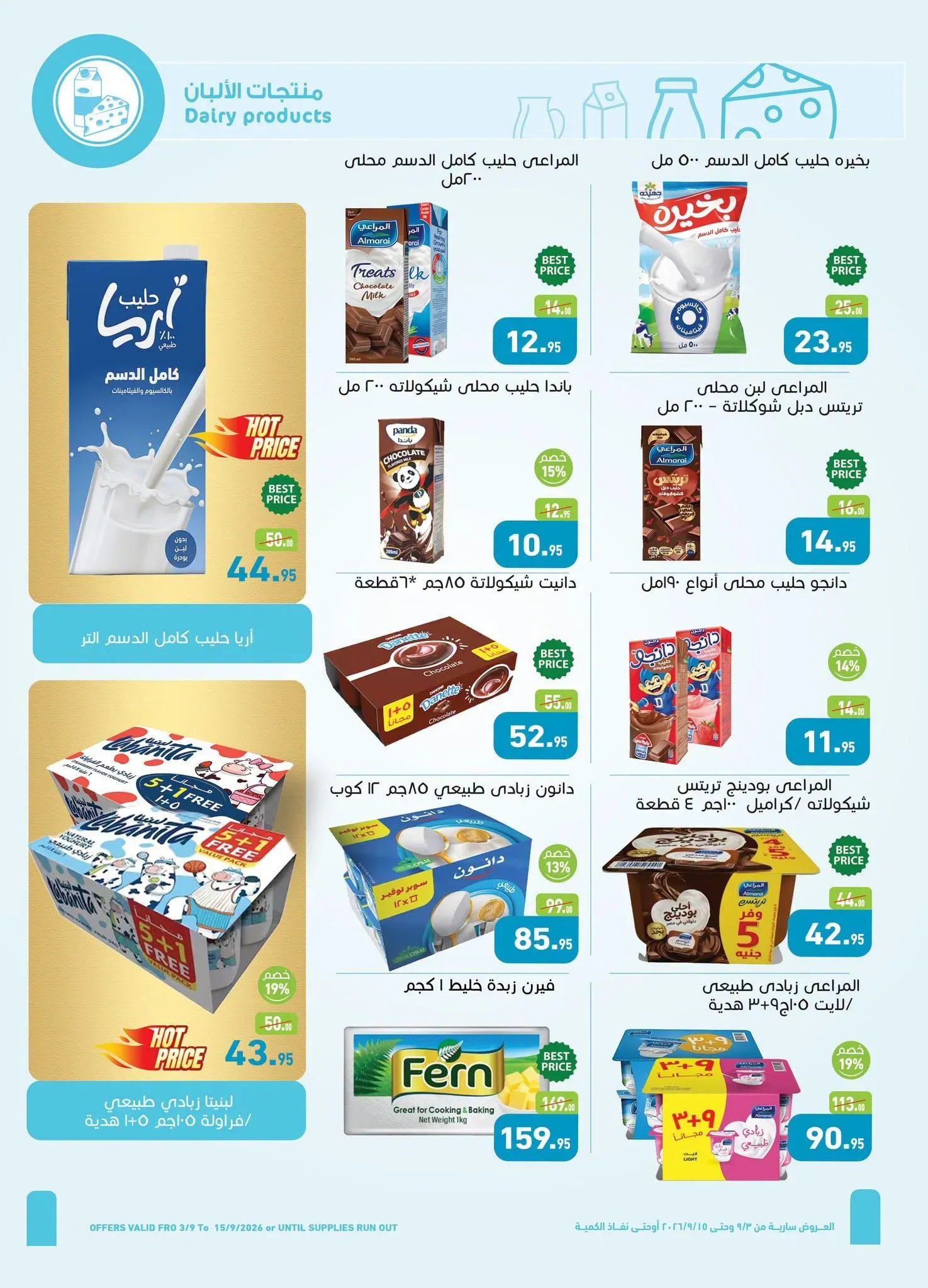 صفحة 45