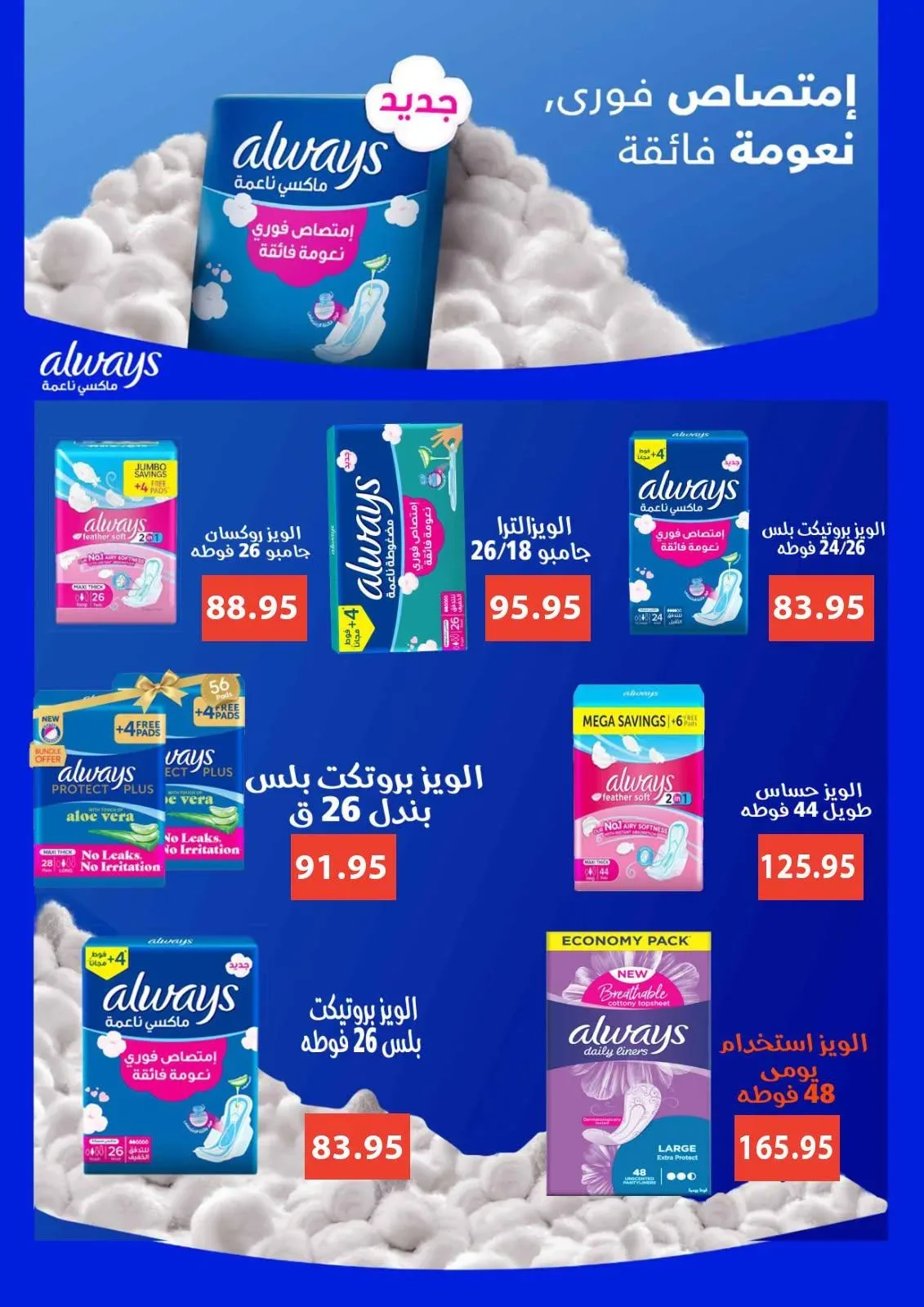 صفحة 8