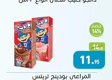 دانجو حليب محلى أنواع