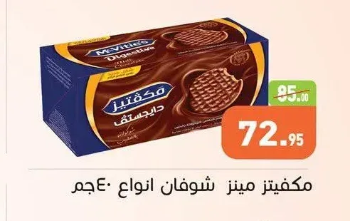 مكفتيز مينز شوفان انواع ٤٠ جم