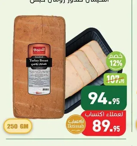 اللحيمي صدور رومي حبش