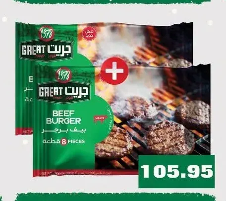 برجر بقري