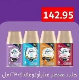 جليد معطر غيار أوتوماتيك 269 مل