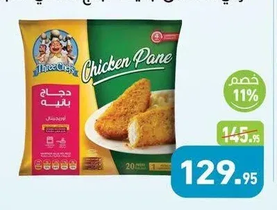 ثري شفس بانيه دجاج عادى