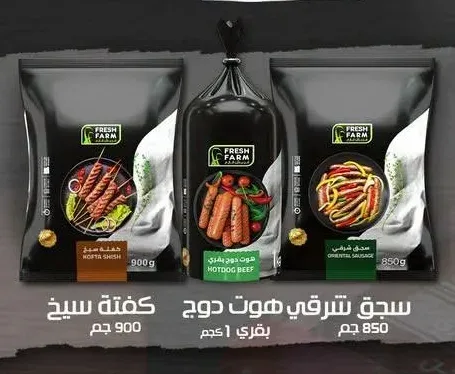سجق شرقي / هوت دوج بقري / كفتة سيخ