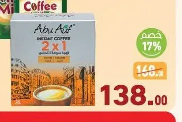 ابو عوف بن