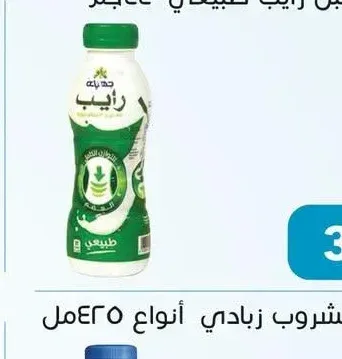جهينة لبن رايب طبيعي 440 جم