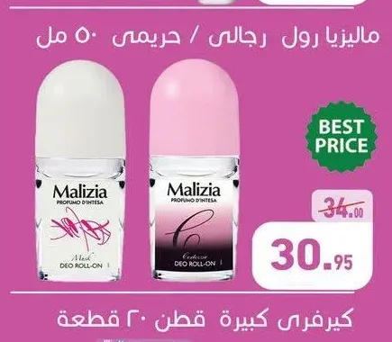 رول اون ماليزيا