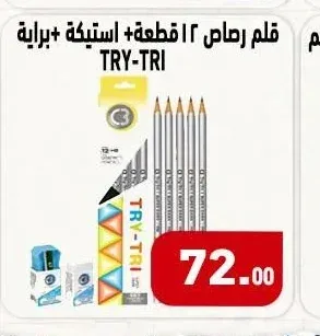 قلم رصاص ١٢ قطعة+استيكة+براية