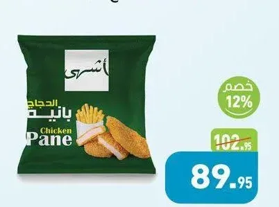 أشهى بانيه دجاج بارد