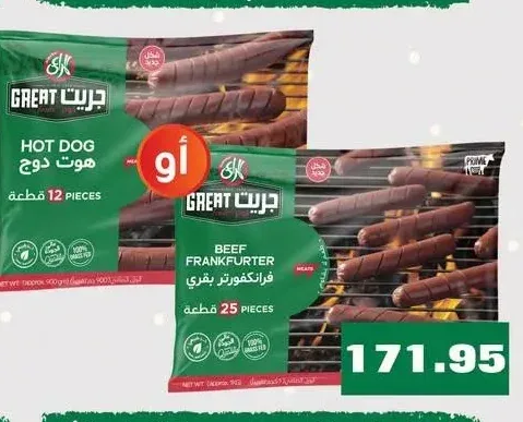 فرانكفورتر مجمد / هوت دوج بقري