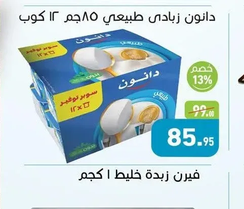دانون زبادي طبيعي
