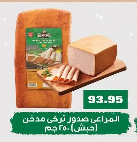صدور تركي مدخن