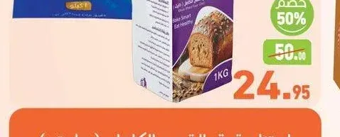 لمتنا دقيق القمح الكامل