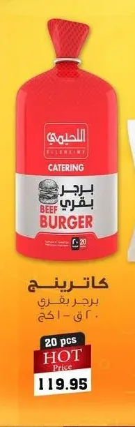 برجر بقري