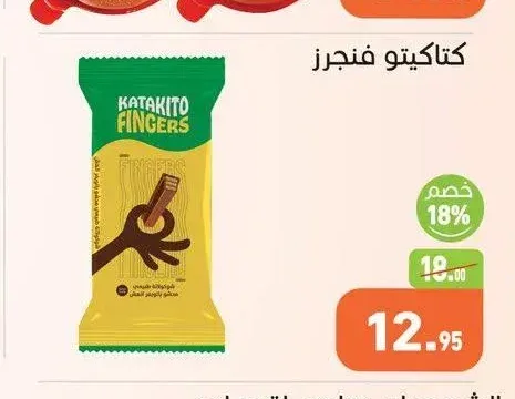 كتاكيتو فنجرز